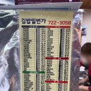 김밥일번가 이미지