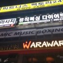 다이나믹복싱