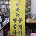개포의풍경공인중개사사무소 이미지