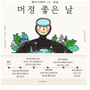 제주의삶 | 제주 해녀 체험 바다 같은 삶을 배운 날[체험후기]