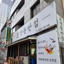 [ 대전 용문동 맛집 괴정동 짬뽕 맛집 ] #명동반점