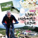 4월 월례회는 김해시 자전거연합회 회장배 대회로 대처합니다. 이미지