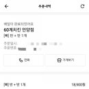 60계치킨언양점 이미지