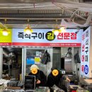 윤앤지 | 강릉중앙시장 즉석구이 김, 지윤이네덕김 포장 후기