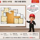 호반행복부동산중개 | 원주기업도시아파트 호반베르디움 36평형 실내 내부 완전분석
