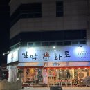 크라운호프 경산하양점 이미지