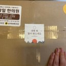 설한의원 | 설선물 한의원 경옥고 스틱 내돈내산후기