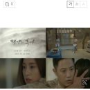 '태후' OST 8번째곡 SG워너비의 '사랑하자' 티저 공개 이미지