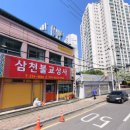 삼천불교상사 이미지