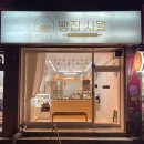 빵집사월 이미지