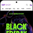 SSF샵, 블랙 프라이데이 대규모 할인 돌입 이미지
