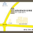 교문요양보호사교육원
