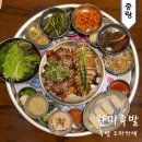 한상차림족발 | 상봉 맛집 완미족발 한상차림 족발 오마카세 솔직후기