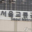 서울교통공사 이미지