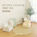베이비케어 - 제주시 | 베이비케어