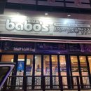 바보스 오식도점 이미지