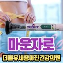 비마 클리닉 이미지