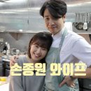 옥동옥 | 손종원 와이프 예비신부 정체 인스타 유출 비공개 이유 충격 사연