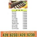 김밥천국푸드타운