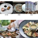 산울림한옥마을 | 시간을 요리하는 美食! 한식 파인다이닝 BEST 5 신사 ‘스와니예’, 서촌 ‘온지음’, 충무로 ‘한국의...