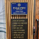 4834 | 인천송도순대전골 정성순대 뜨끈한 순대전골 볶음밥 필수로 드시길