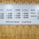 일봉족발문덕점