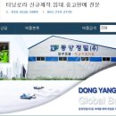동양정밀 이미지