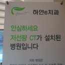 e편한치과의원 이미지