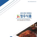 주식회사 행복식품 이미지