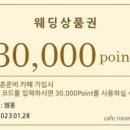 부산관광호텔컨벤션웨딩뷔페 이미지