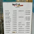 짬뽕지존 시화MTV점