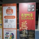 사북황기소곱창 | 황기 육수에 초벌 하여 곱창 특유의 잡내를 잡은 《사북 황기 소곱창》, 강원도 정선 맛집