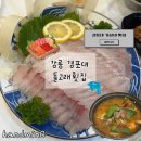 돌고래회집 | 강릉 경포대 오션뷰 가성비 횟집 돌고래횟집 내돈내산 후기