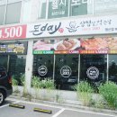 돈데이행신점 이미지