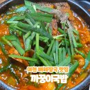 까꿍이국밥(무선점) | [여수 맛집] 여천 현지인 맛집 까꿍이국밥 N번째 방문 내돈내산