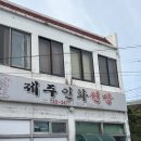 디저트39제주아라점 | 제주 아라찐빵 예약방법 네이버폼 & 당일 전화 성공 서귀포 인화찐빵 내돈내산 솔직후기(오누이찐빵)