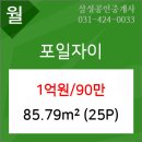 포일자이아파트 이미지