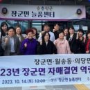 장군면주민센터 이미지