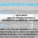 독도체험관 이미지