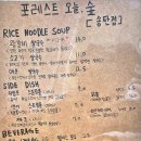 송탄출장소 앞 사거리 (송탄출장소 앞) | 평택 쌀국수 맛집 포레스트오늘숲 평택송탄출장소점