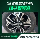 대구도색 | 대구휠도색, 싼타페TM 19인치 컷팅 복원 후기