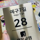 새롬길 이미지