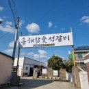 흥해참숯석갈비 이미지