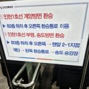 화교역사관 | 인천 차이나타운 볼거리 박물관 투어 다소 아쉬웠던 후기