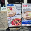 백송타워 | [왕십리] 새로 생긴 국밥 맛집 &#39;백송국밥&#39;후기