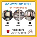 정리 수납의 마법 | 수원정리수납 용인정리수납, 주방의 환골탈태! 공간리와인드와 함께라면 가능해요!