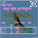 2024년 1월 6일(토) 전북 완주군~김제시 "모악산" 주변의 날씨예보 이미지