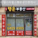 힐스행운공인중개사사무소 이미지