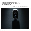 中 음란사이트에 한국 산부인과 분만실이...중국산 IP캠이 엿봤다_중국제는 중국제조사로 정보 넘어가. 이미지