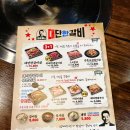 김준호의대단한갈비계산점 이미지